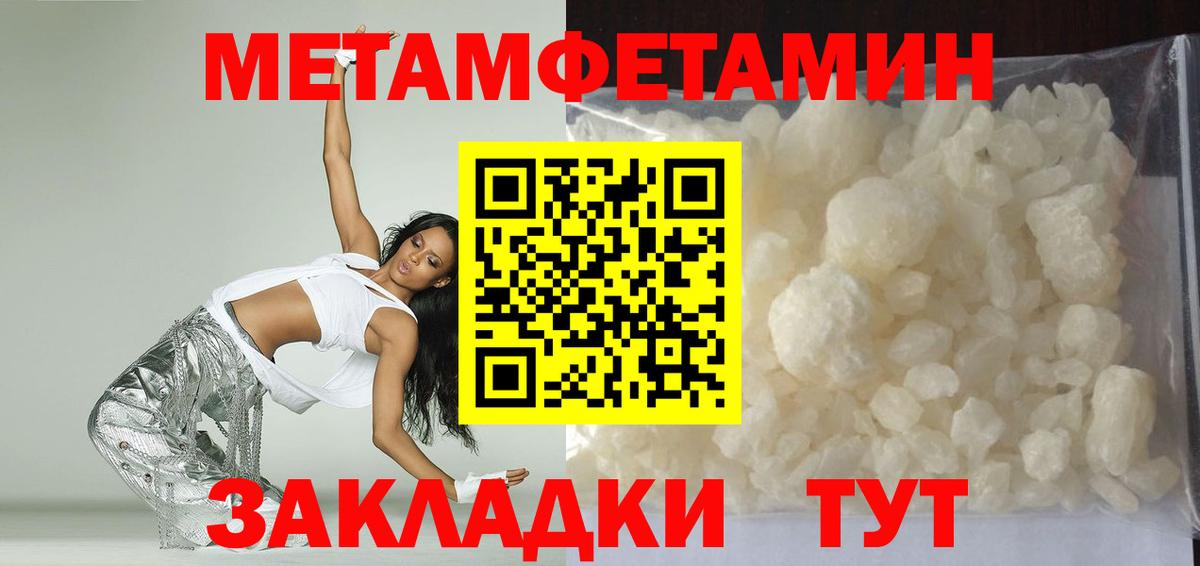 Амфетамин 98% Янаул
