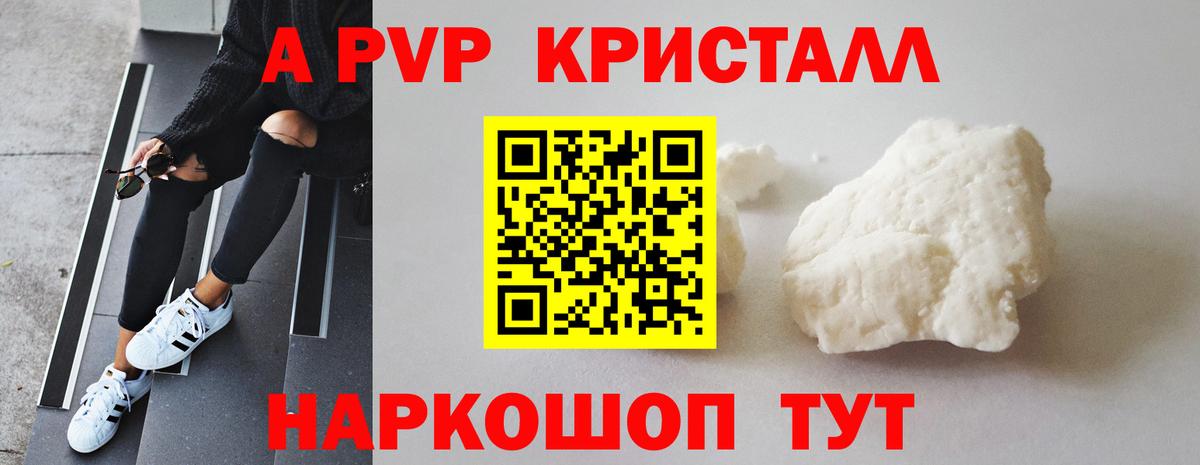 Alpha PVP мука Янаул