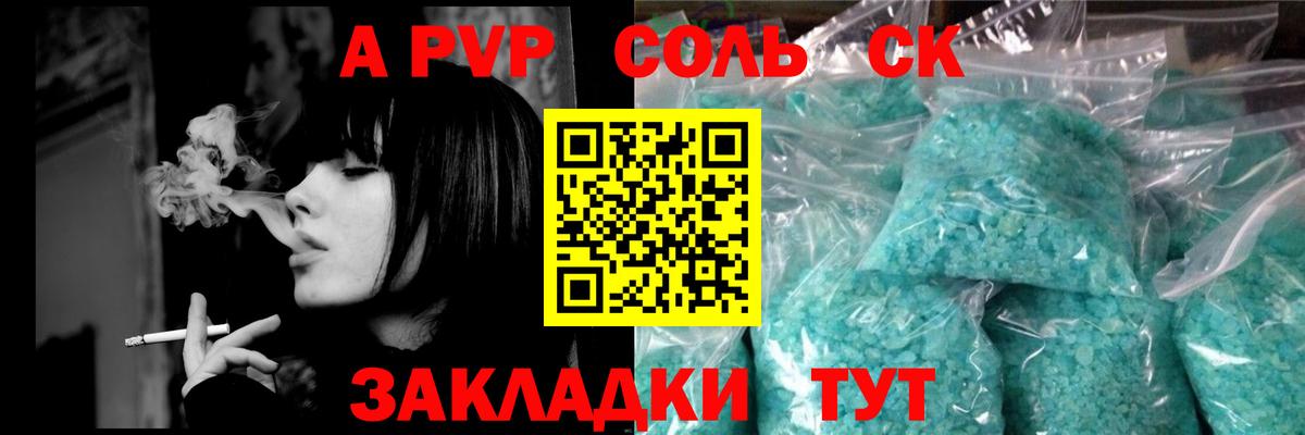 Alfa_PVP СК  Вход с VPN  Янаул  Alpha-PVP СК КРИС  Альфа ПВП  Альфа ПВП VHQ 