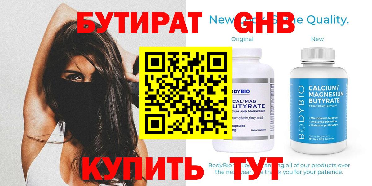 Янаул  БУТИРАТ Butirat  Вход с VPN 