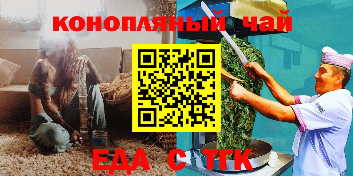 Cannafood конопля Янаул