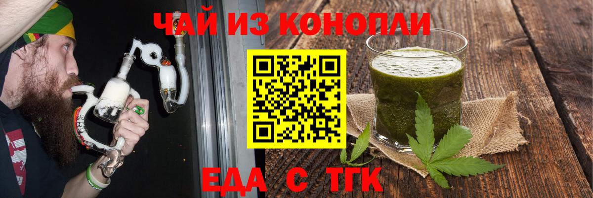 Янаул  Cannafood конопля  Вход с VPN 