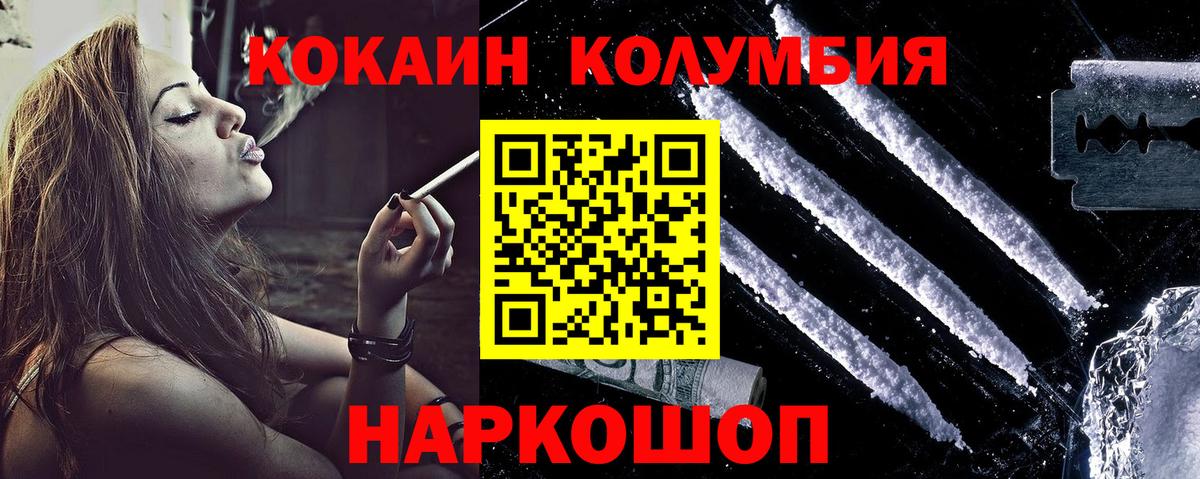 Янаул  Кокаин  Вход с VPN  COCAIN Fish Scale  COCAIN 97% 
