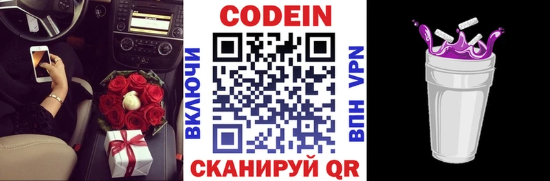 hydra сайт  Янаул  Codein Purple Drank 