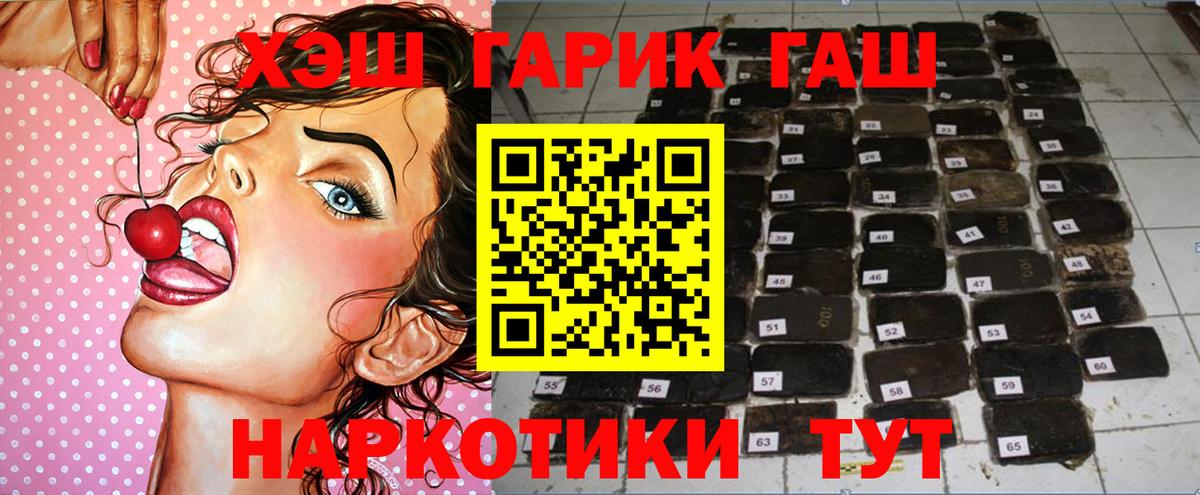 ГАШ индика сатива Янаул