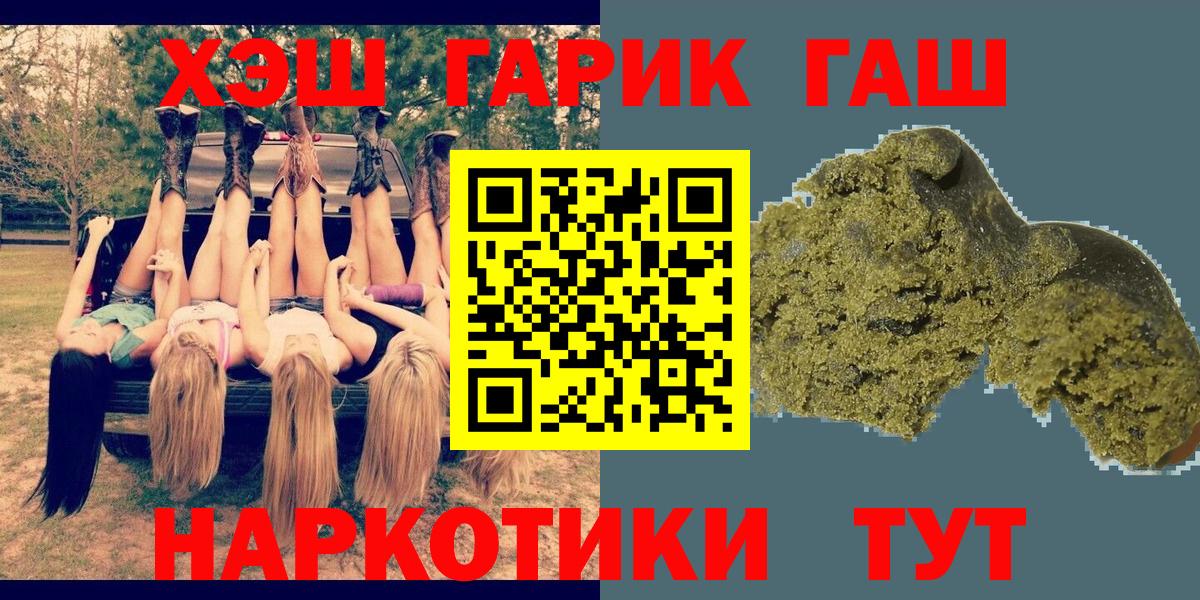 Янаул  Гашиш хэш  Вход с VPN  ГАШИШ hashish 