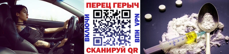 ГЕРОИН хмурый  Янаул 