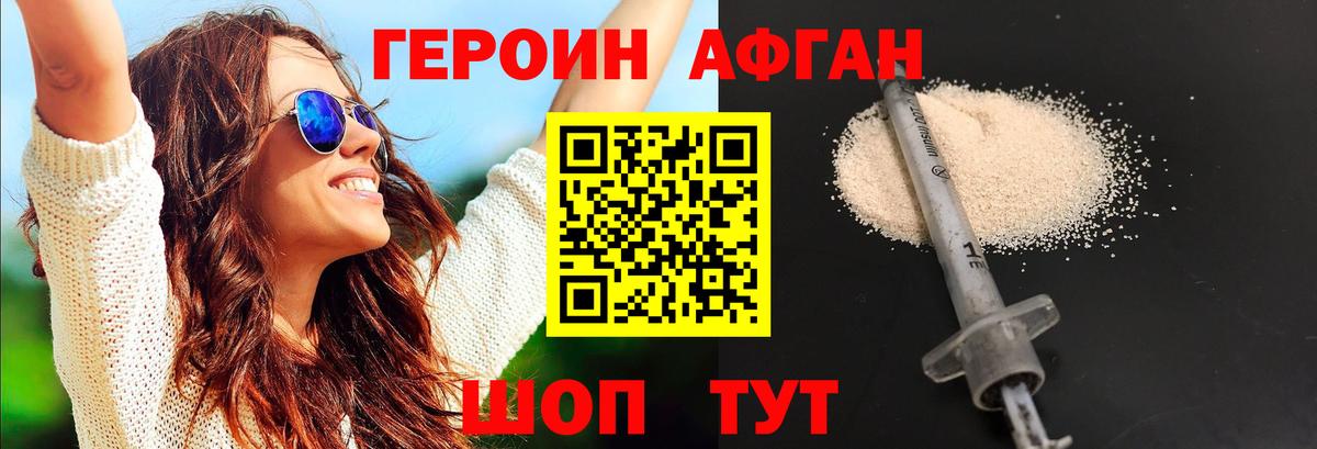 Героин гречка Янаул