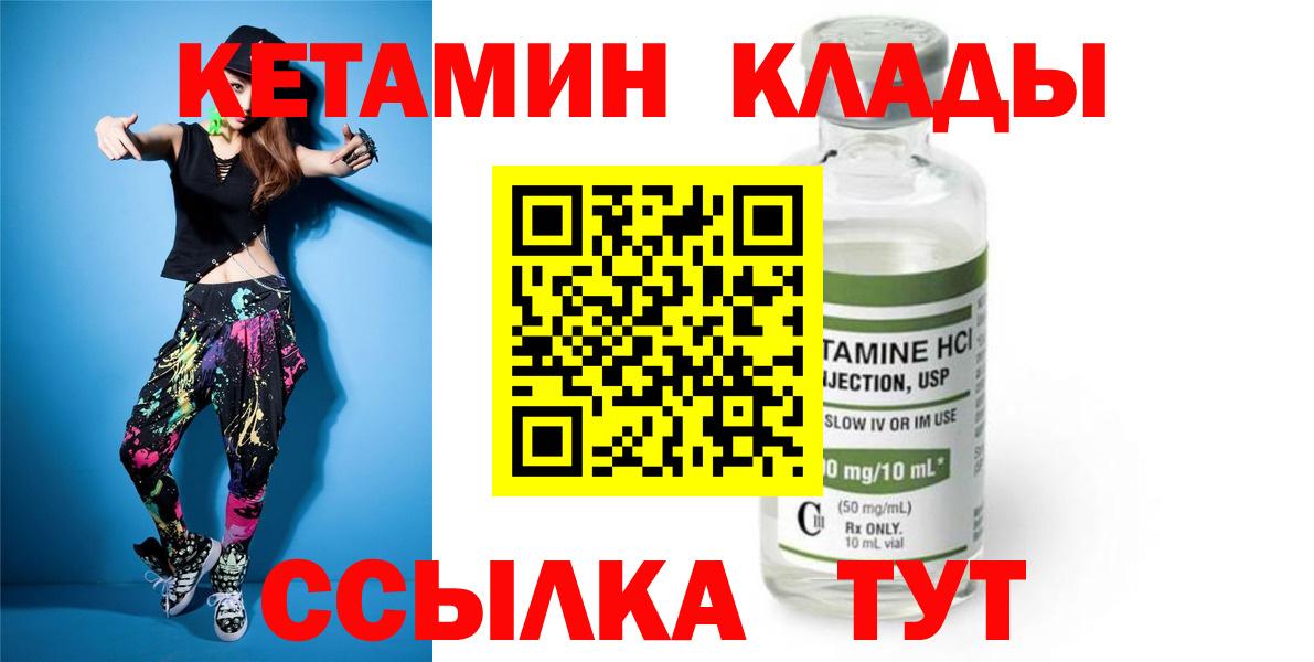 Янаул  Кетамин VHQ  Вход с VPN  blacksprut сайт  КЕТАМИН VHQ 