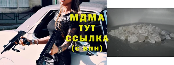 кристаллы Магас