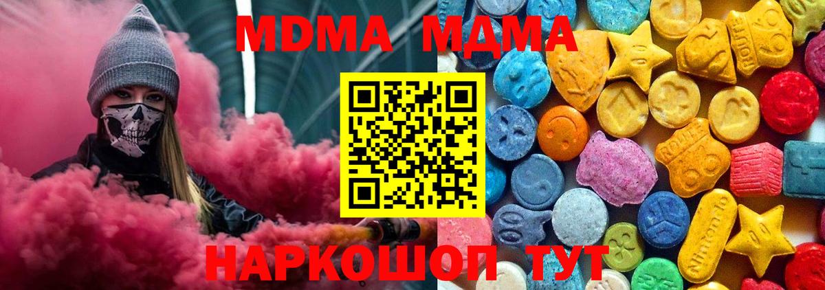 МДМА молли Янаул