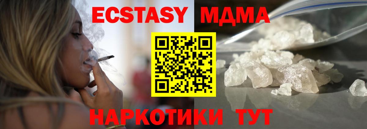 Янаул  МДМА Molly  Вход с VPN  МДМА  МДМА кристаллы 
