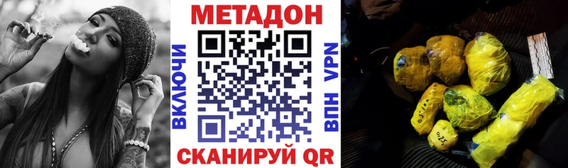 закладка Янаул МЕТАДОН мёд