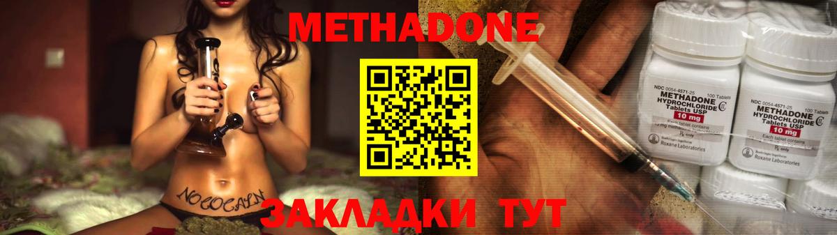 Янаул  МЕГА ссылка  Вход с VPN  МЕТАДОН VHQ 