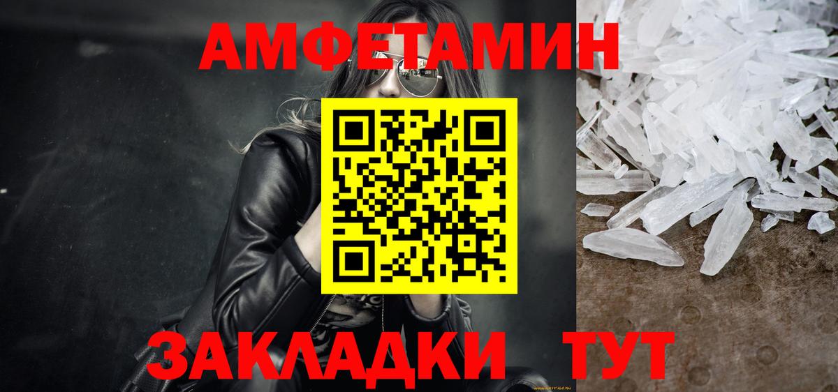 АМФЕТАМИН   Янаул  Меф   Вход с VPN  Codein  ГАШИШ  Конопля  Cocaine 