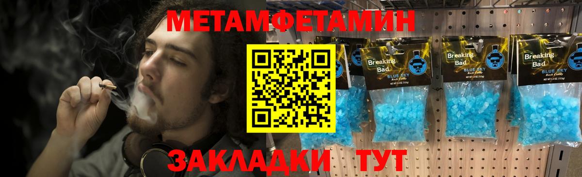 Янаул  Метамфетамин пудра  Метамфетамин пудра  Вход с VPN 