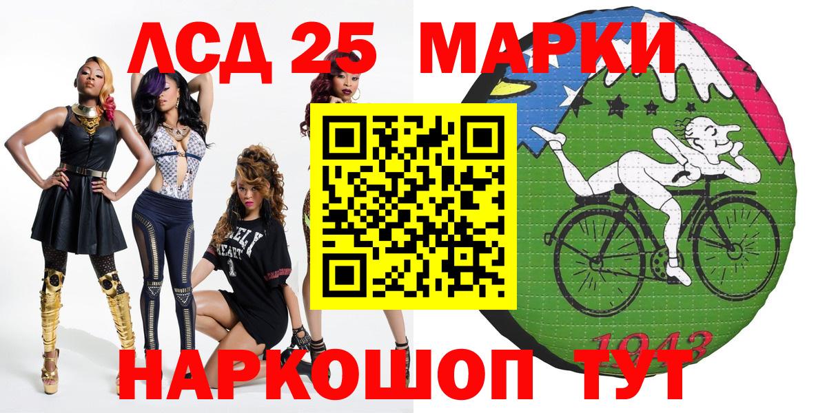 Марки 25I-NBOMe 1,8мг Янаул