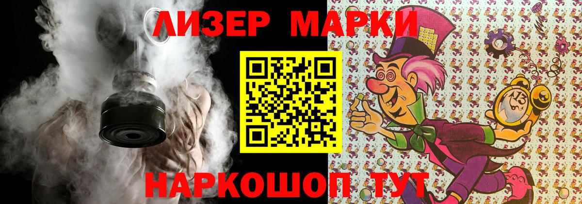 Наркотические марки 1,8мг  Вход с VPN  Марки NBOMe  Янаул  Наркотические марки 1,8мг 