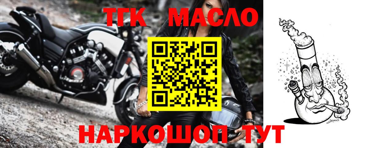 ТГК жижа Янаул